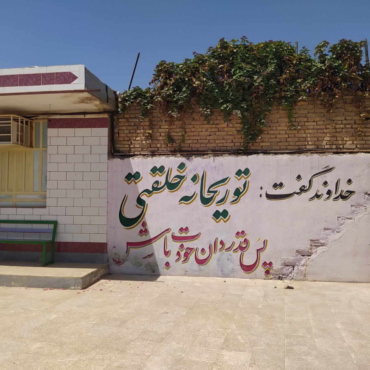 دبیرستان غیر دولتی میثاق